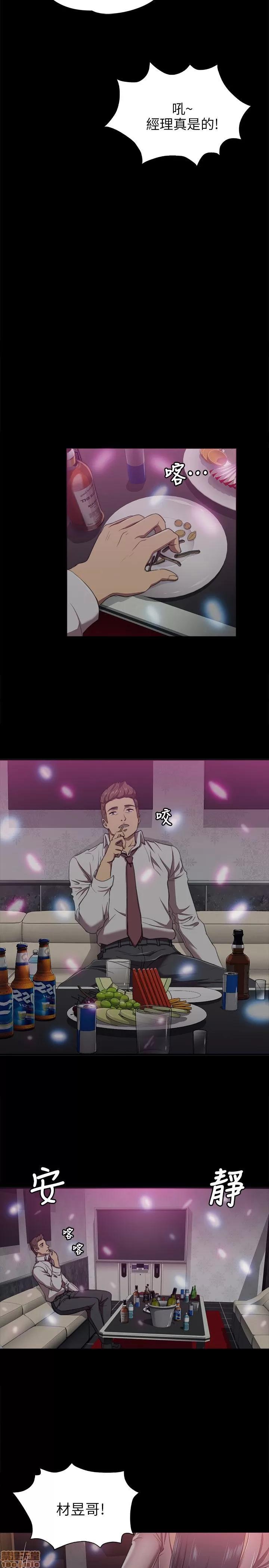 传播小姐姐 传播小姐姐／KTV情人 第10页