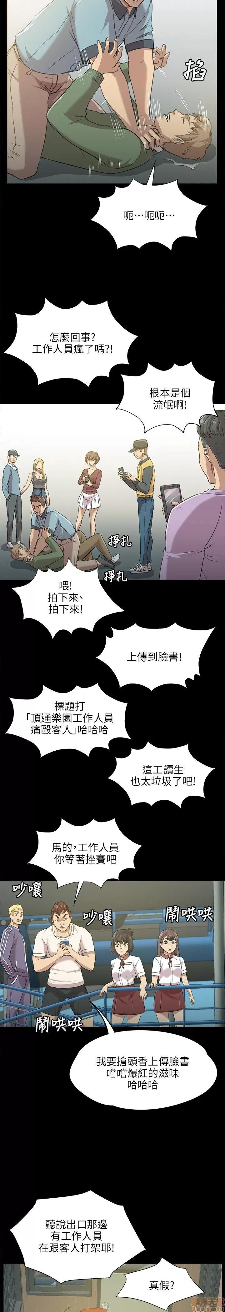 传播小姐姐 传播小姐姐／KTV情人 第77页