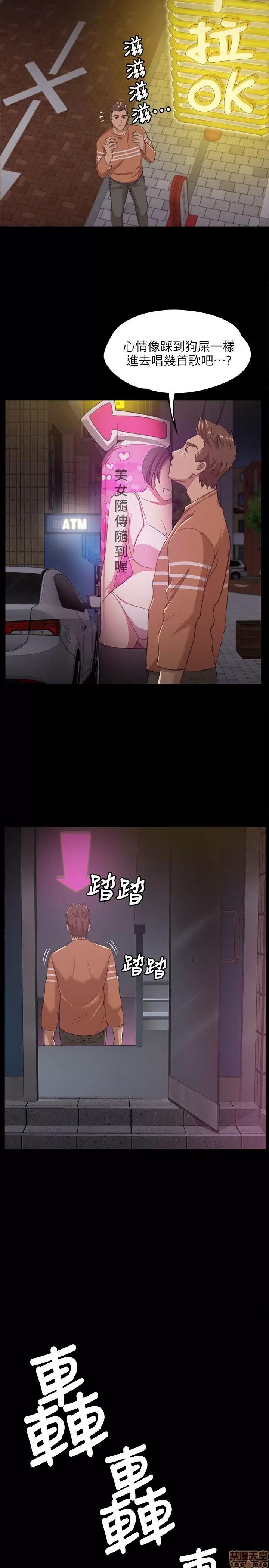 传播小姐姐 传播小姐姐／KTV情人 第100页