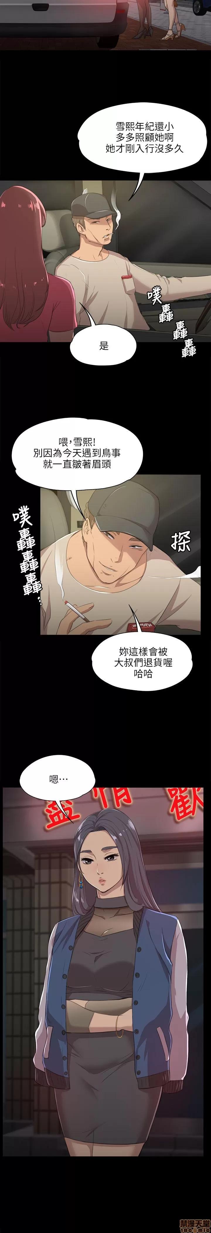 传播小姐姐 传播小姐姐／KTV情人 第102页