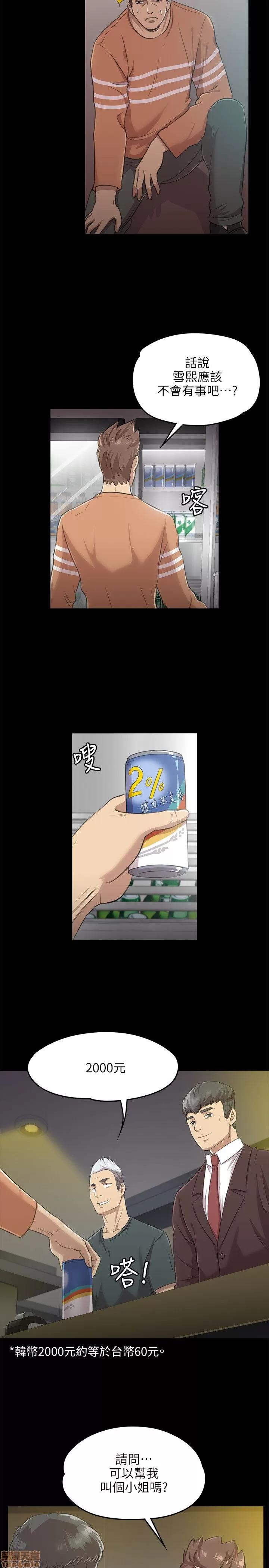传播小姐姐 传播小姐姐／KTV情人 第109页