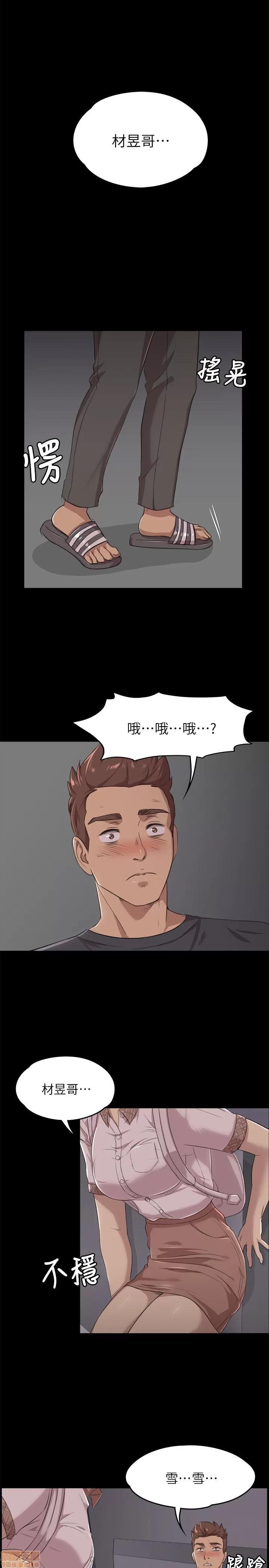 传播小姐姐 传播小姐姐／KTV情人 第132页
