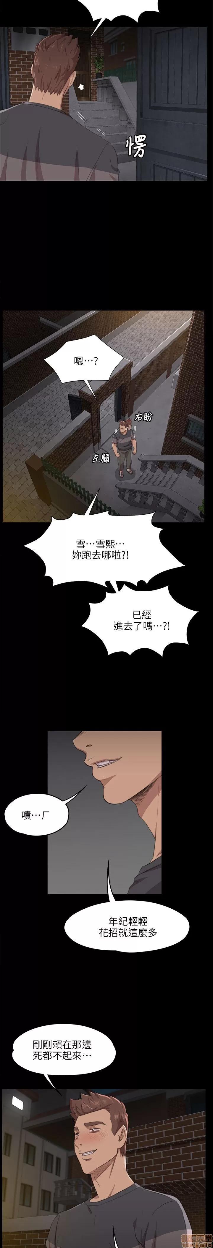 传播小姐姐 传播小姐姐／KTV情人 第165页