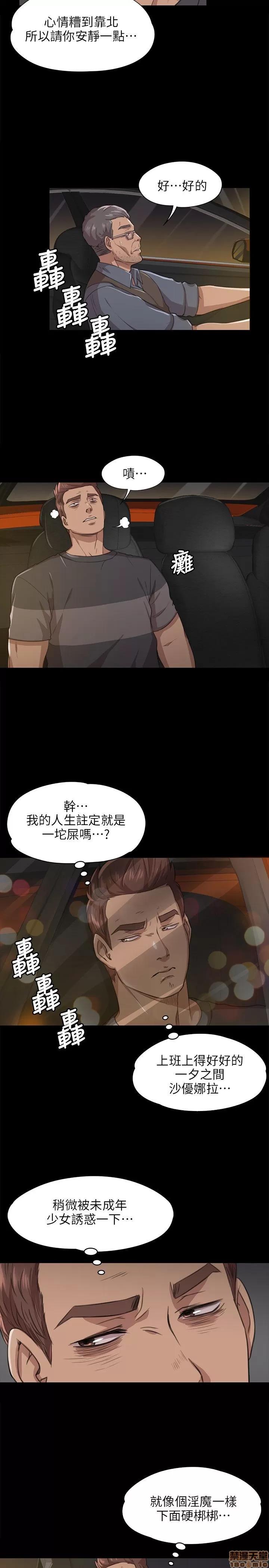 传播小姐姐 传播小姐姐／KTV情人 第171页