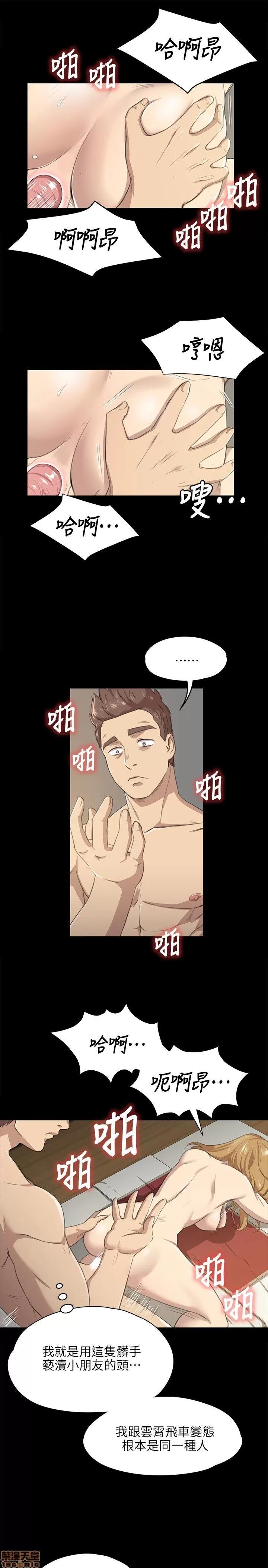 传播小姐姐 传播小姐姐／KTV情人 第197页
