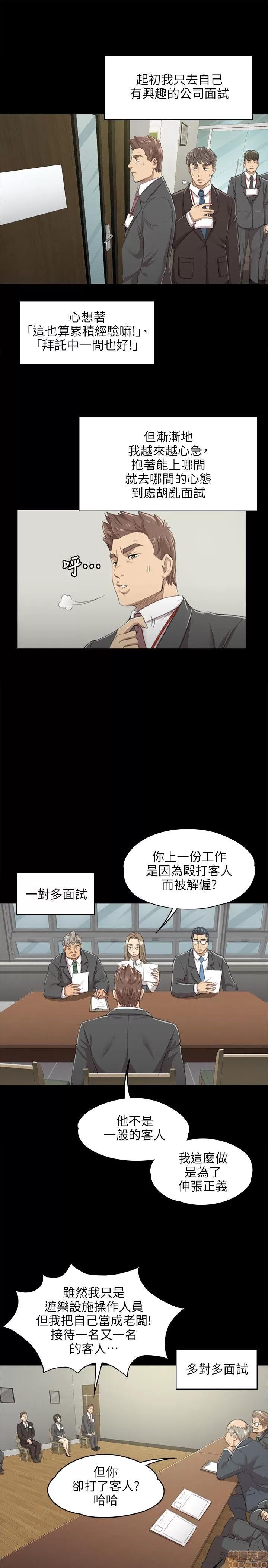 传播小姐姐 传播小姐姐／KTV情人 第230页