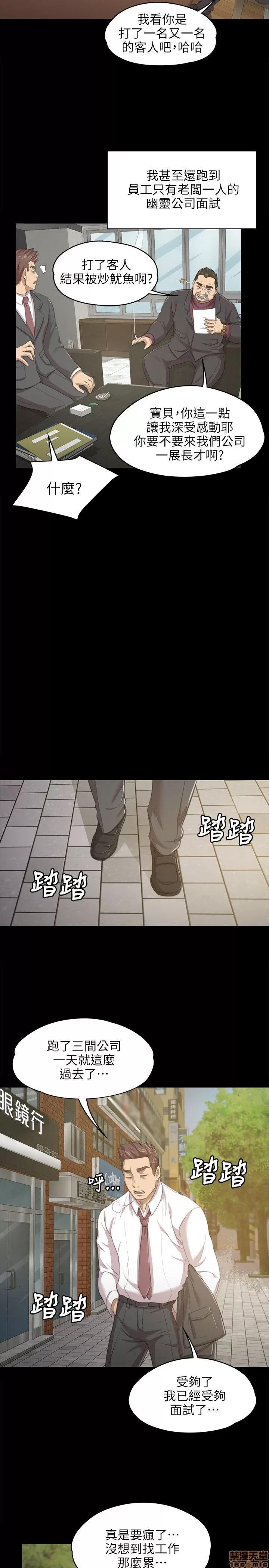 传播小姐姐 传播小姐姐／KTV情人 第231页