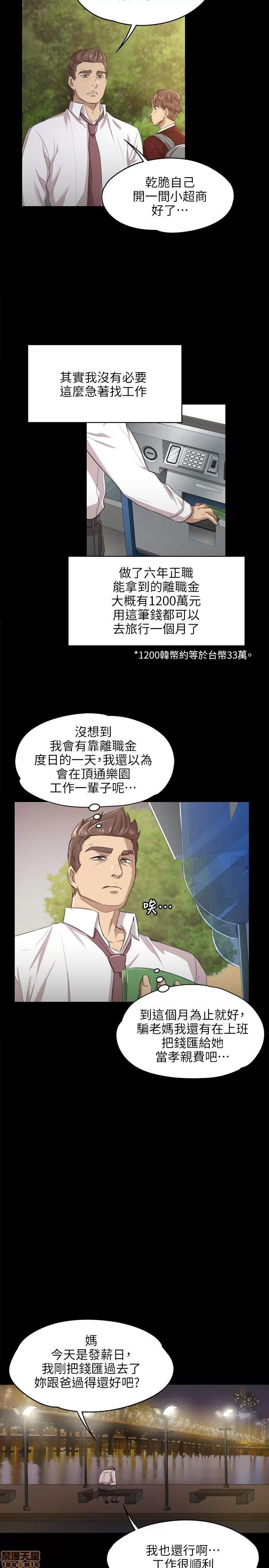 传播小姐姐 传播小姐姐／KTV情人 第232页