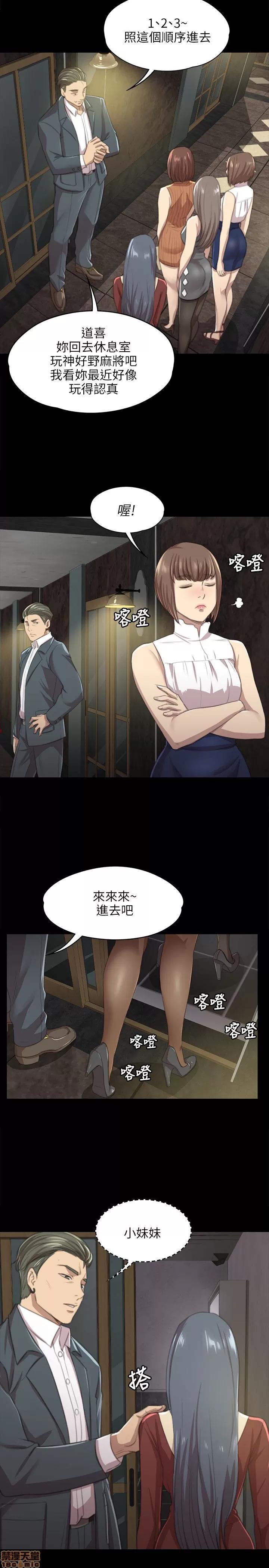 传播小姐姐 传播小姐姐／KTV情人 第280页