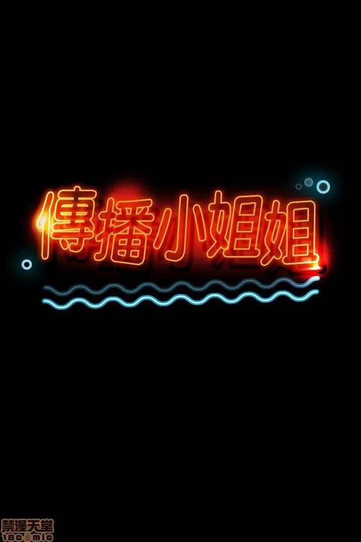 传播小姐姐 传播小姐姐 11-20 第3页