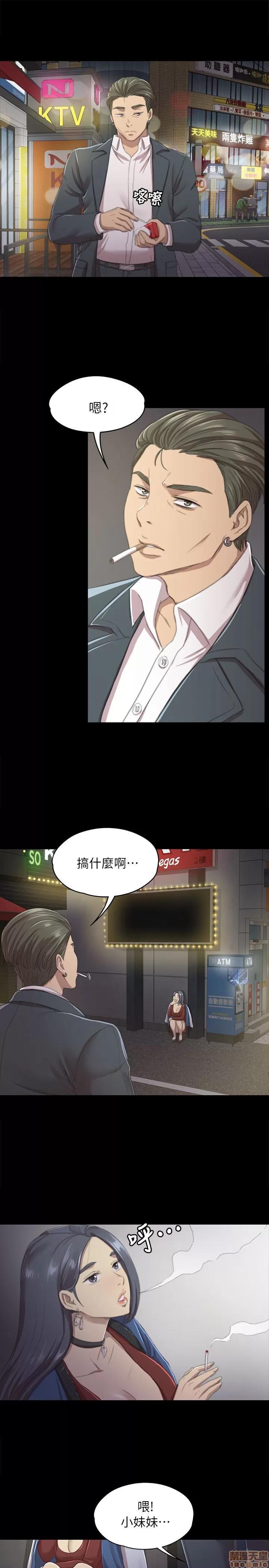 传播小姐姐 传播小姐姐 11-20 第17页