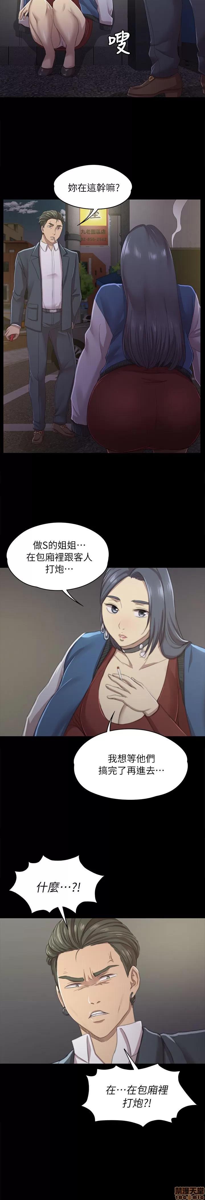 传播小姐姐 传播小姐姐 11-20 第18页