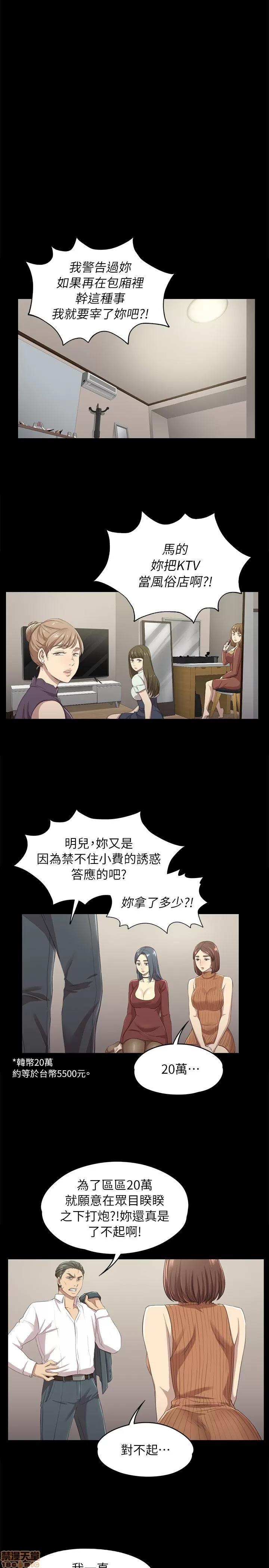传播小姐姐 传播小姐姐 11-20 第19页