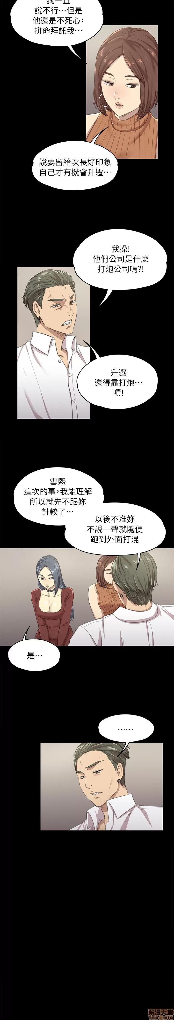 传播小姐姐 传播小姐姐 11-20 第20页