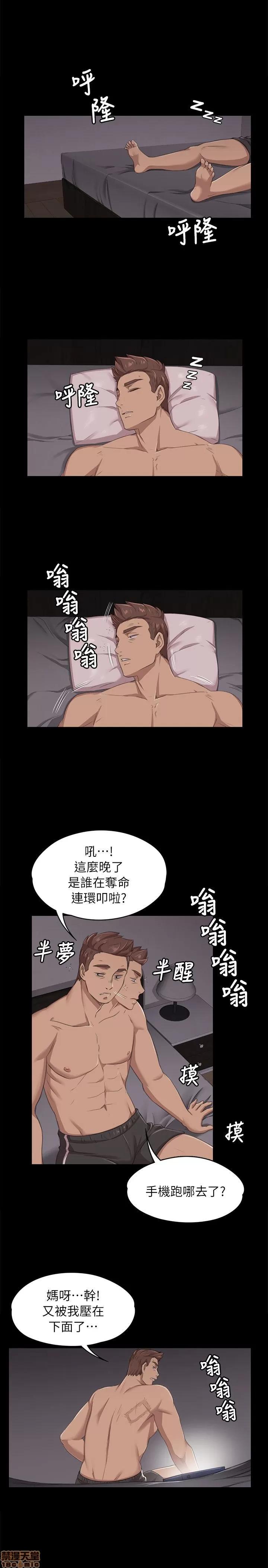 传播小姐姐 传播小姐姐 11-20 第21页