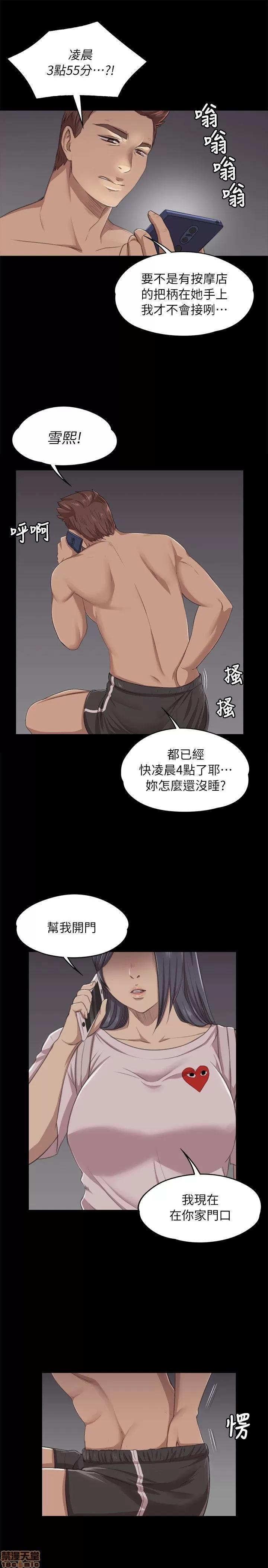 传播小姐姐 传播小姐姐 11-20 第23页