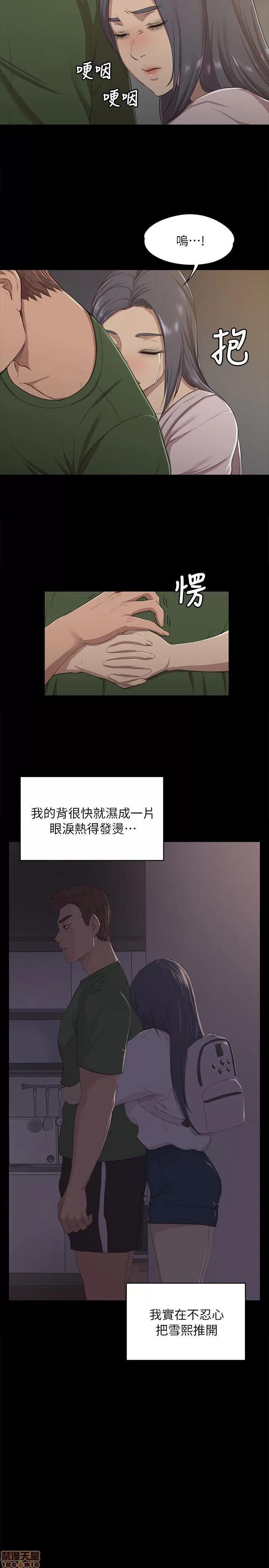 传播小姐姐 传播小姐姐 11-20 第32页