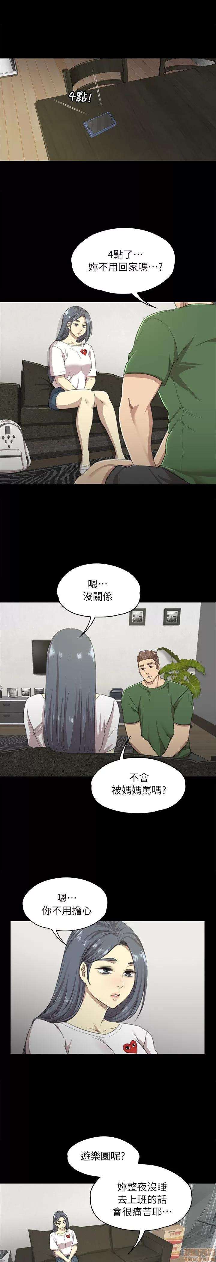 传播小姐姐 传播小姐姐 11-20 第33页