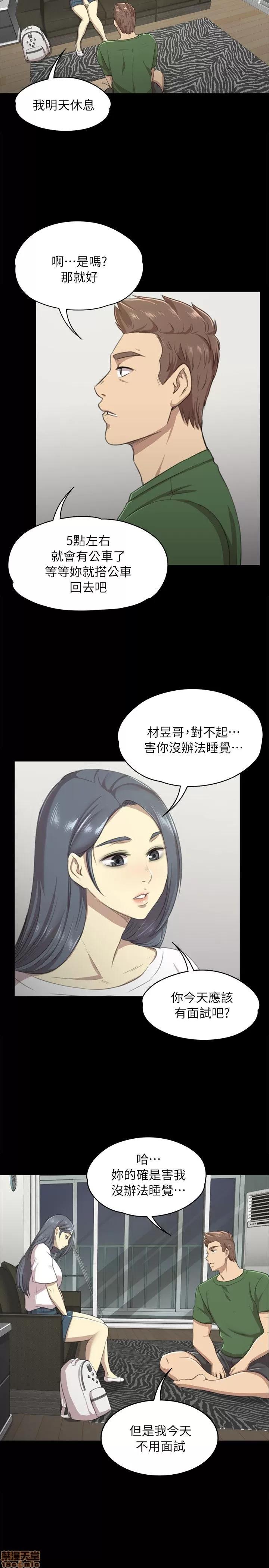 传播小姐姐 传播小姐姐 11-20 第34页