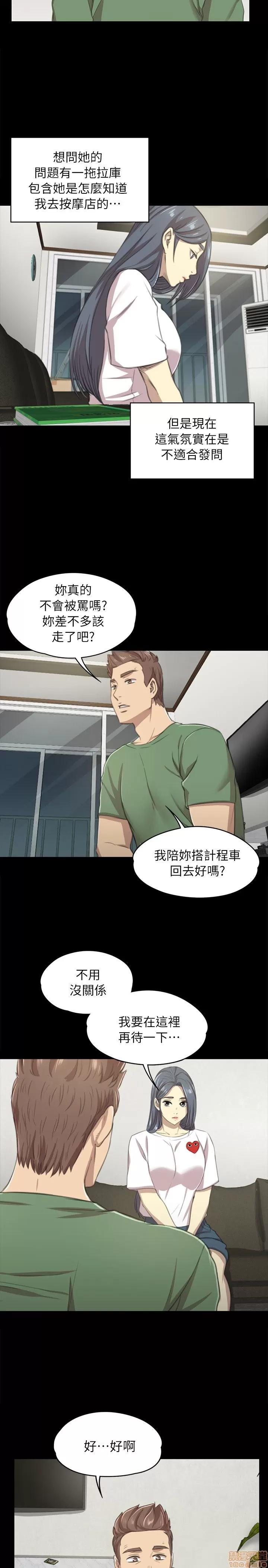 传播小姐姐 传播小姐姐 11-20 第36页