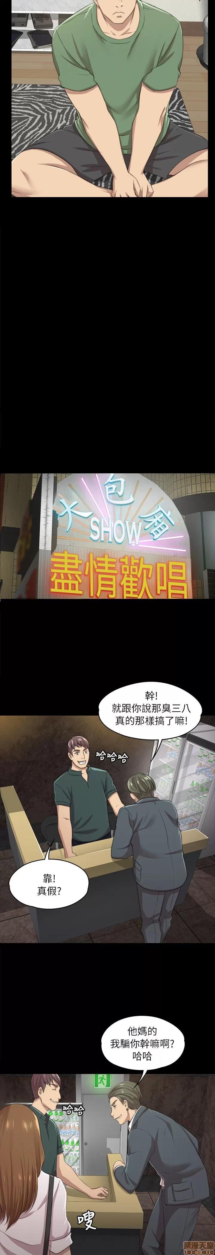 传播小姐姐 传播小姐姐 11-20 第37页