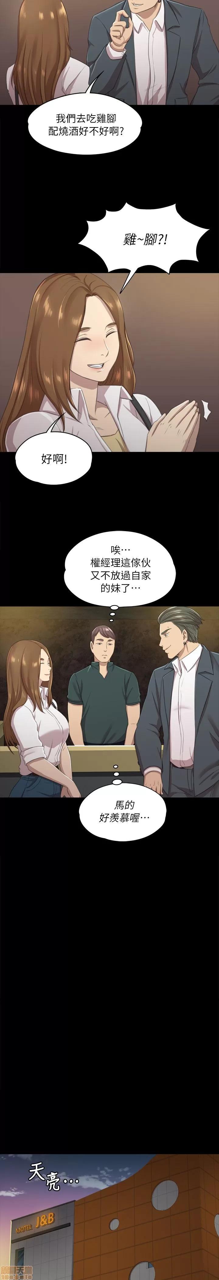 传播小姐姐 传播小姐姐 11-20 第39页