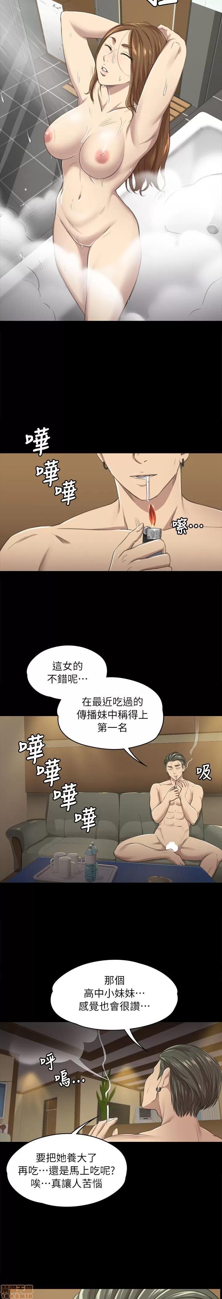 传播小姐姐 传播小姐姐 11-20 第48页