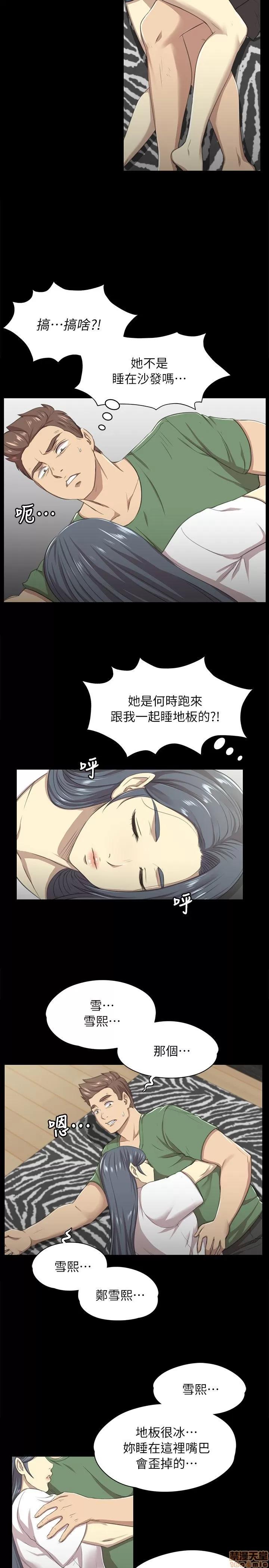 传播小姐姐 传播小姐姐 11-20 第58页