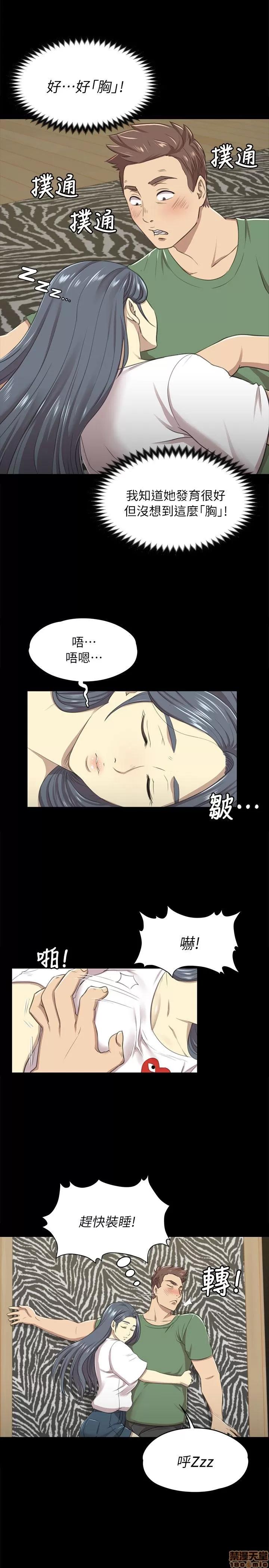 传播小姐姐 传播小姐姐 11-20 第62页