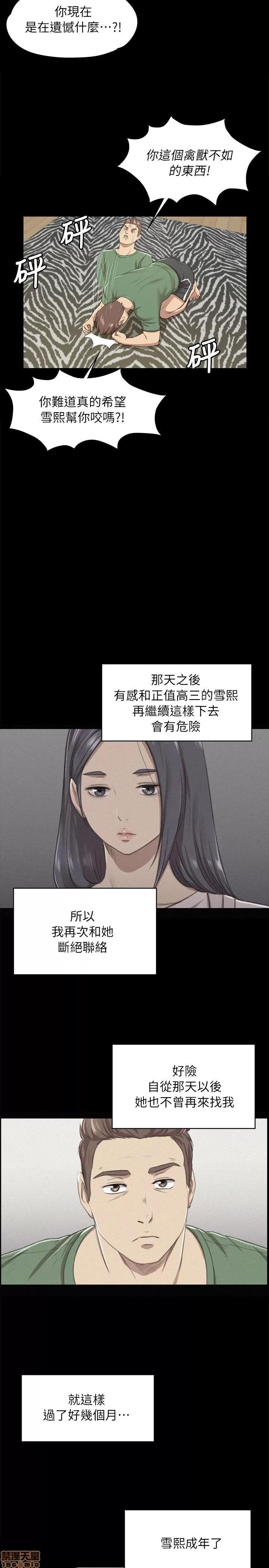 传播小姐姐 传播小姐姐 11-20 第77页