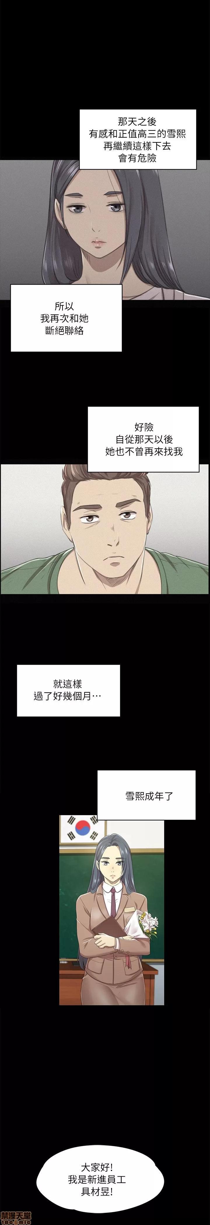 传播小姐姐 传播小姐姐 11-20 第80页