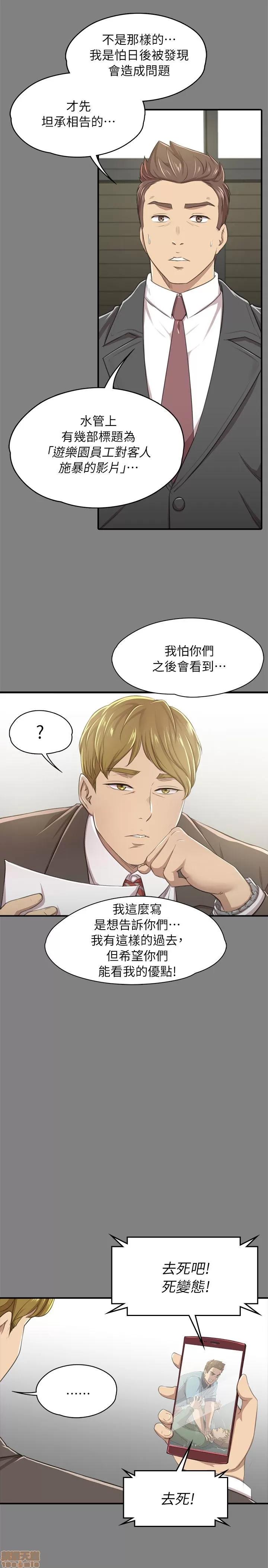 传播小姐姐 传播小姐姐 11-20 第86页
