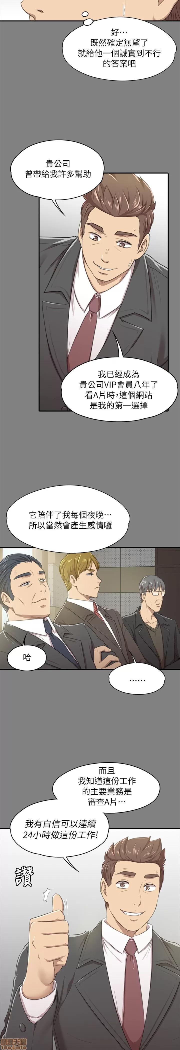 传播小姐姐 传播小姐姐 11-20 第88页