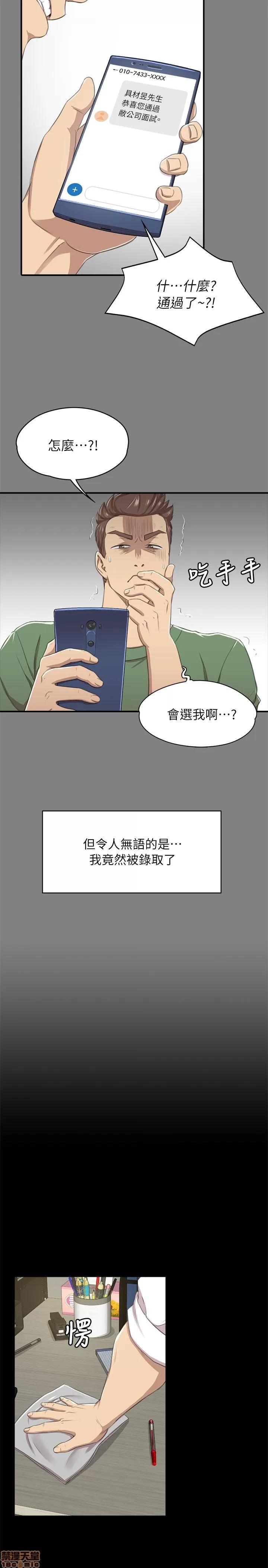 传播小姐姐 传播小姐姐 11-20 第93页