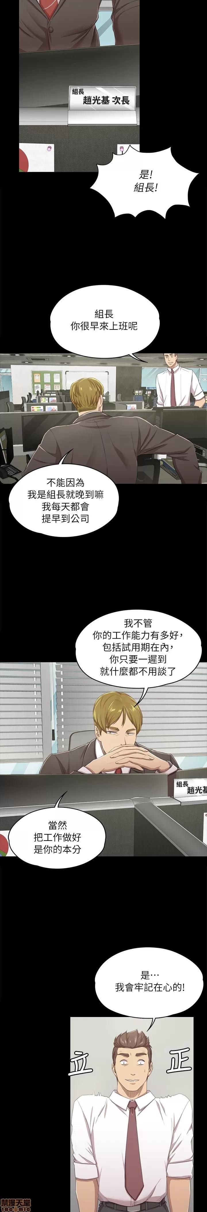 传播小姐姐 传播小姐姐 11-20 第97页