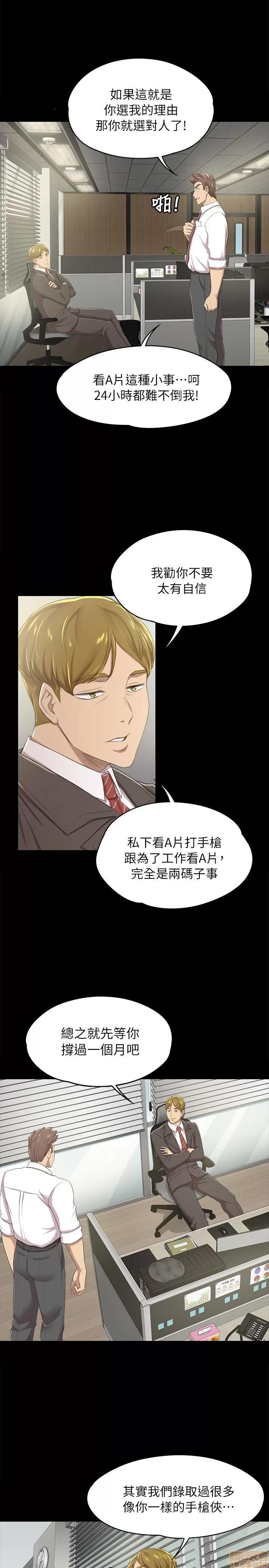 传播小姐姐 传播小姐姐 11-20 第99页