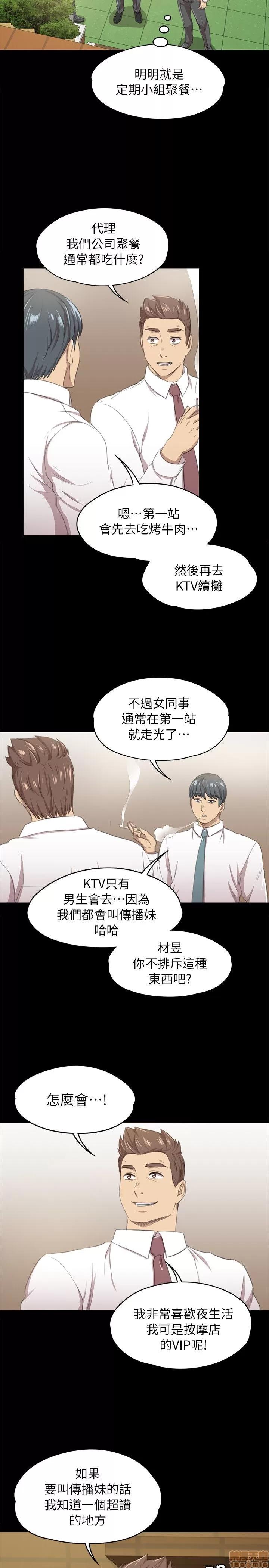 传播小姐姐 传播小姐姐 11-20 第108页