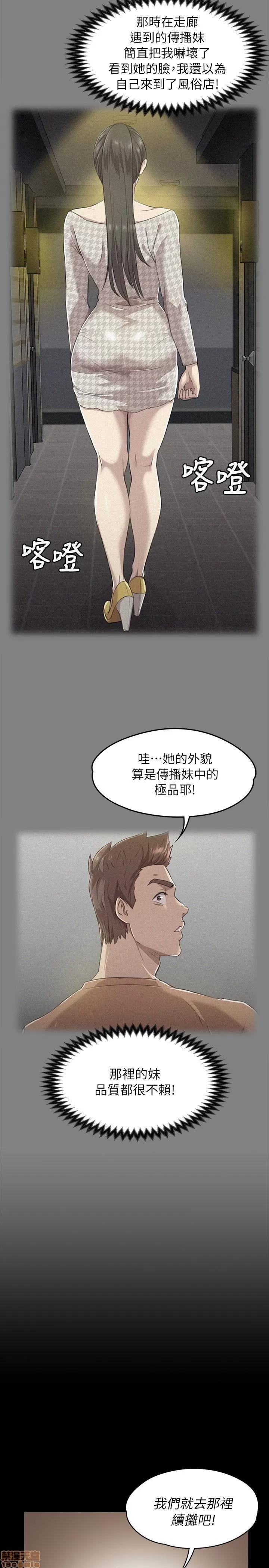 传播小姐姐 传播小姐姐 11-20 第110页