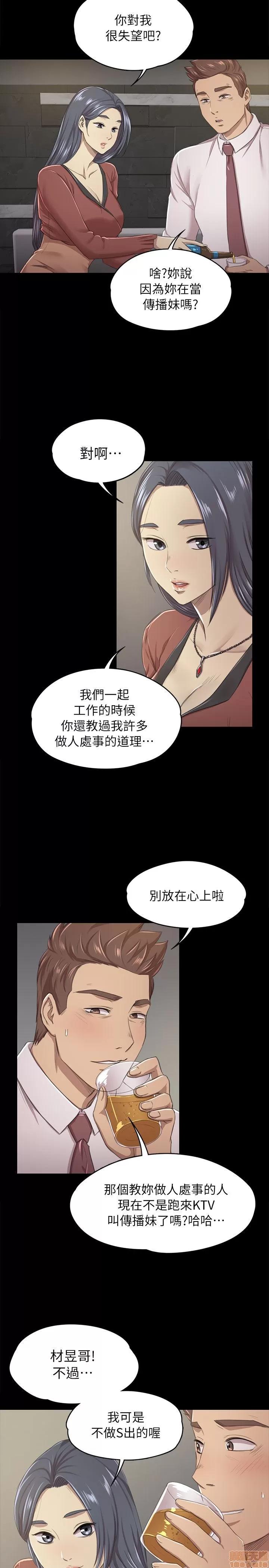 传播小姐姐 传播小姐姐 11-20 第130页