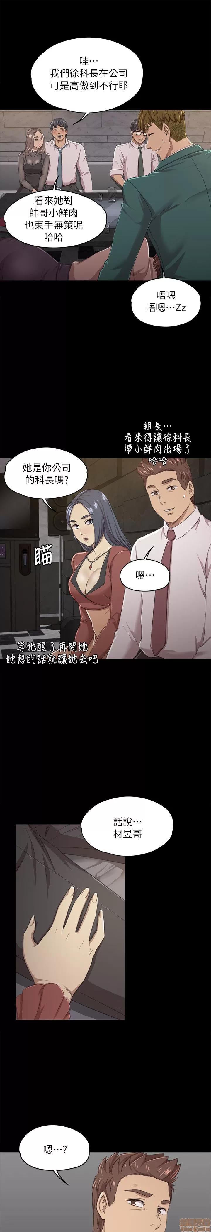 传播小姐姐 传播小姐姐 11-20 第132页