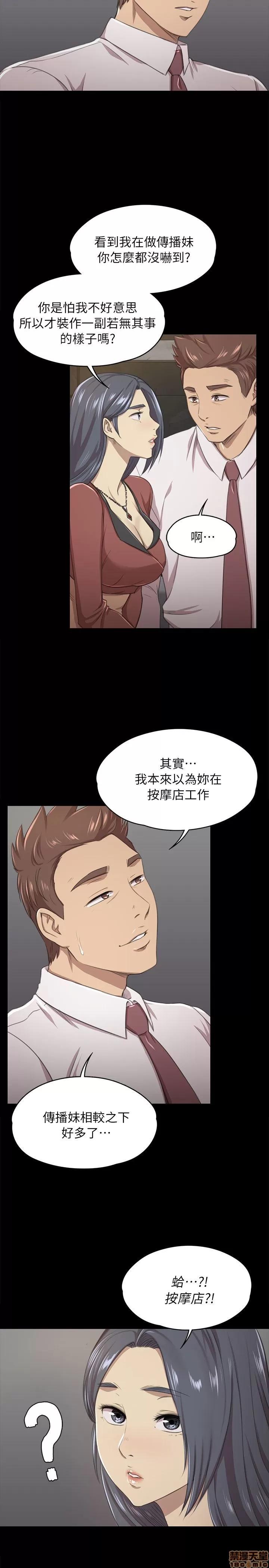 传播小姐姐 传播小姐姐 11-20 第133页