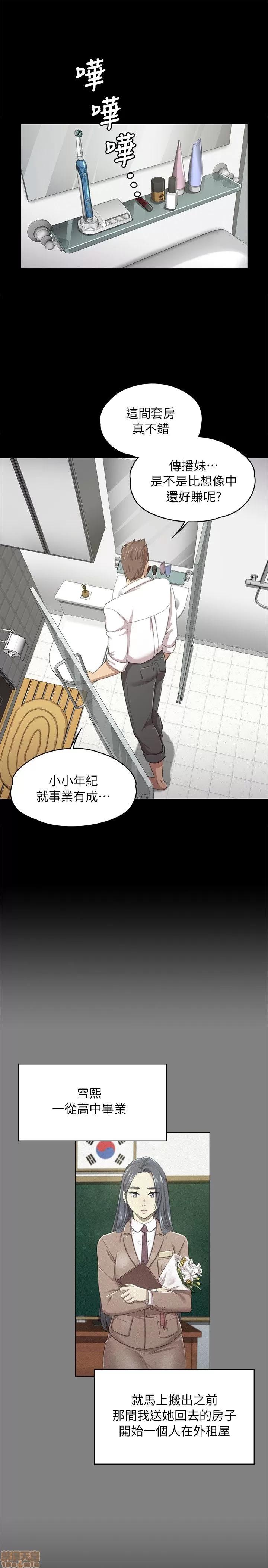 传播小姐姐 传播小姐姐 11-20 第149页