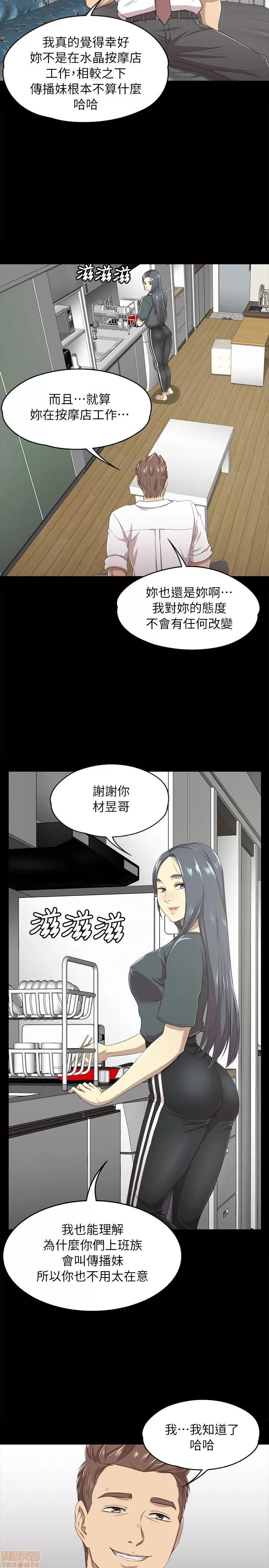 传播小姐姐 传播小姐姐 11-20 第153页