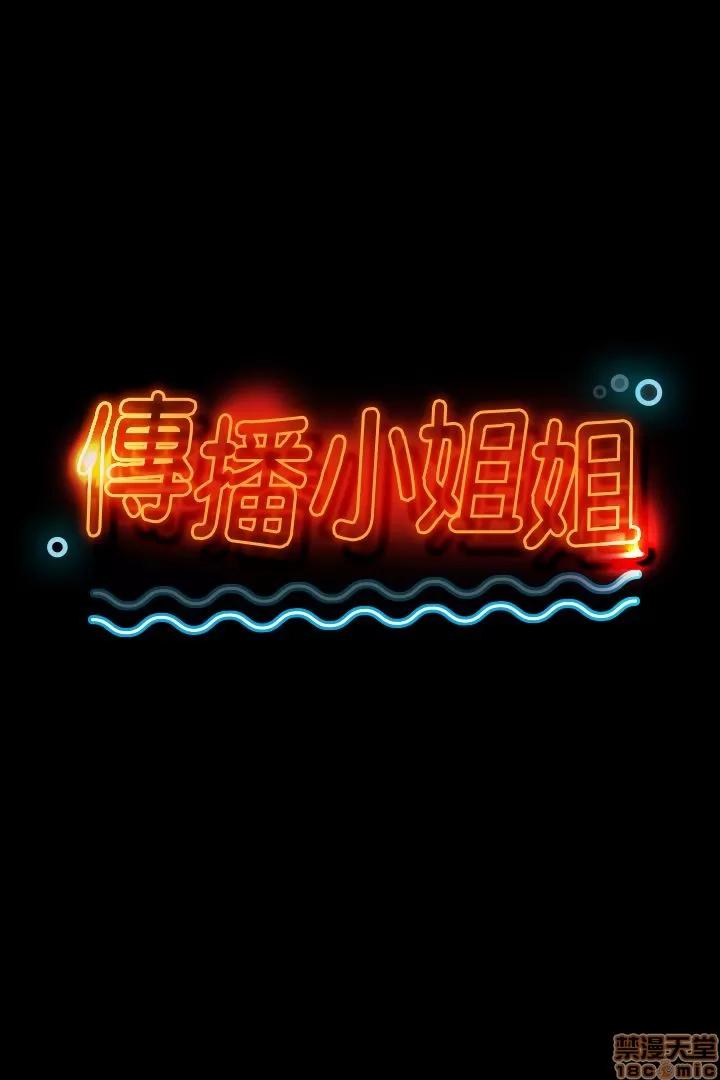 传播小姐姐 传播小姐姐 11-20 第230页