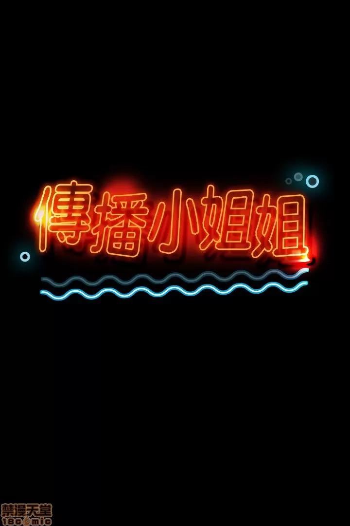 传播小姐姐 KTV情人 21-30.zip 第1页
