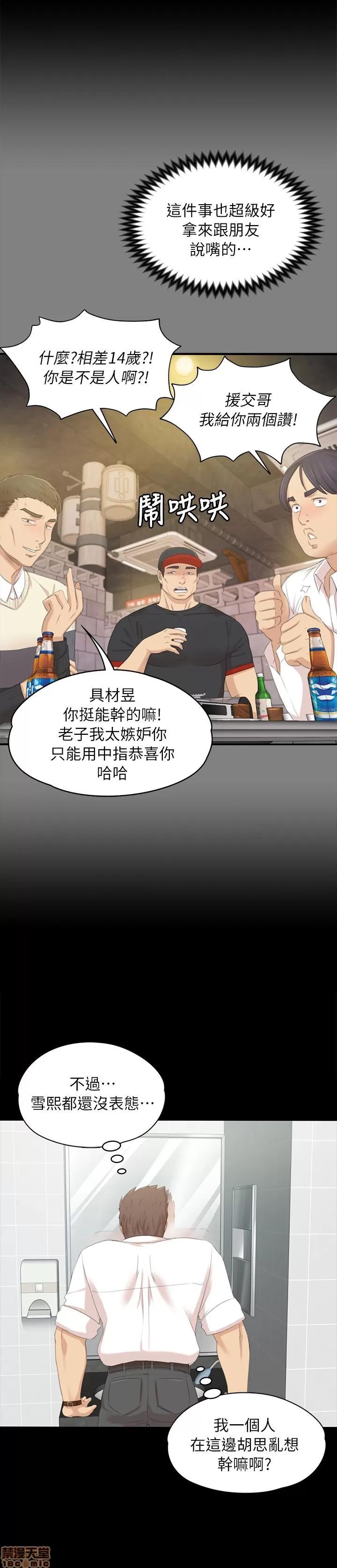 传播小姐姐 KTV情人 21-30.zip 第16页