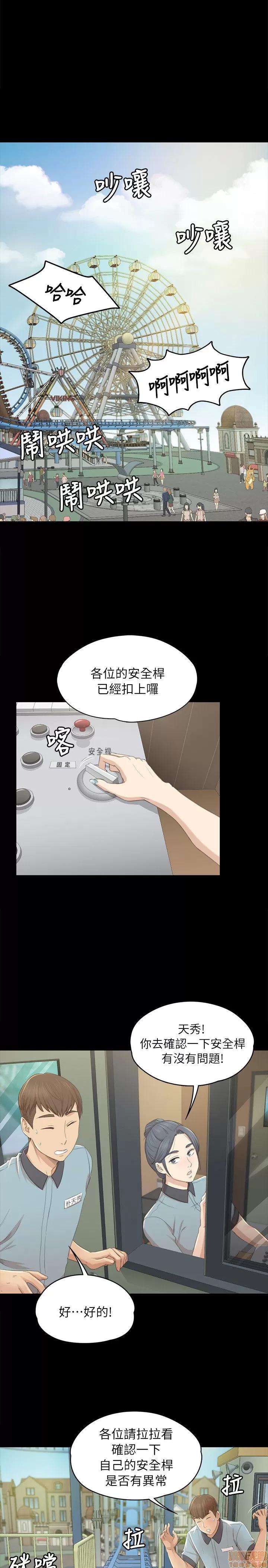 传播小姐姐 KTV情人 21-30.zip 第19页