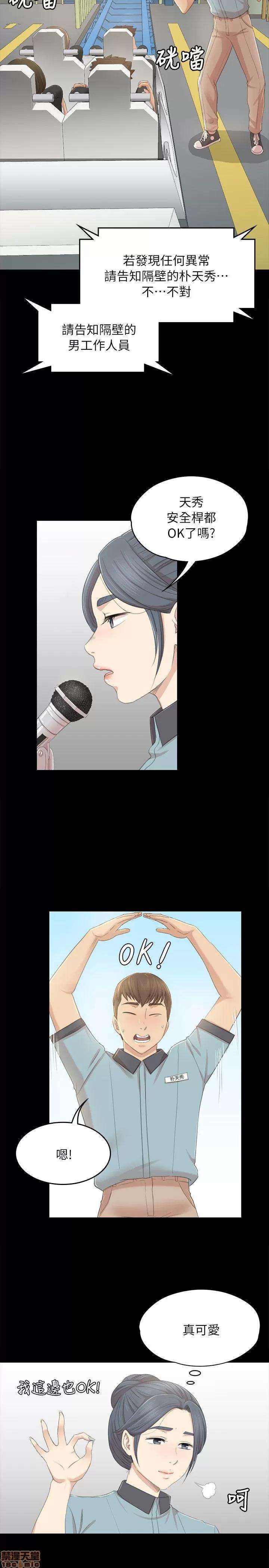 传播小姐姐 KTV情人 21-30.zip 第20页