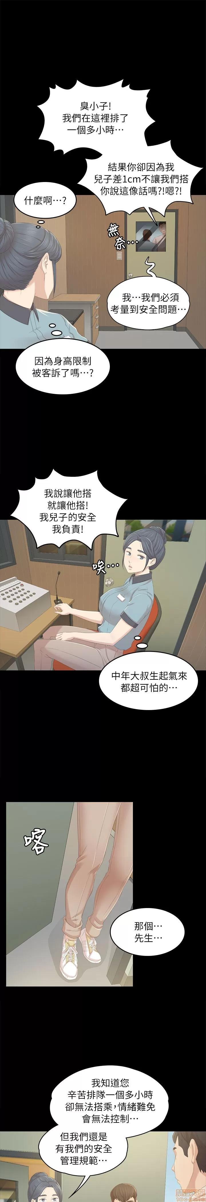 传播小姐姐 KTV情人 21-30.zip 第25页