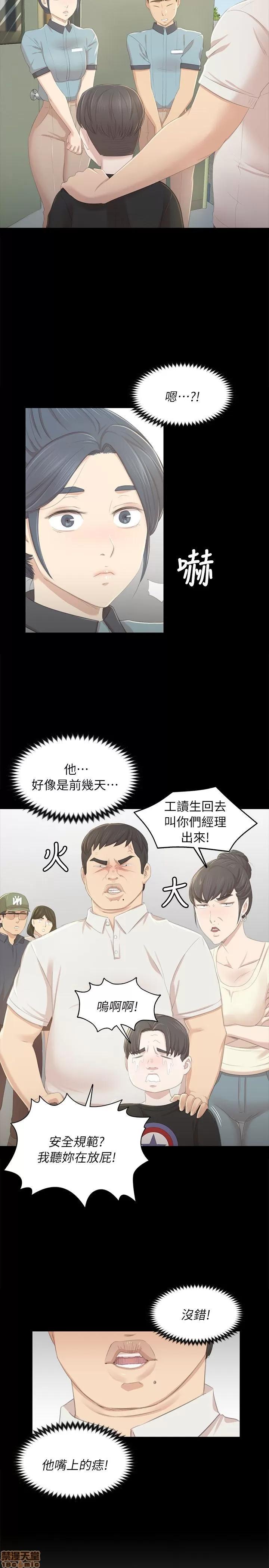 传播小姐姐 KTV情人 21-30.zip 第26页